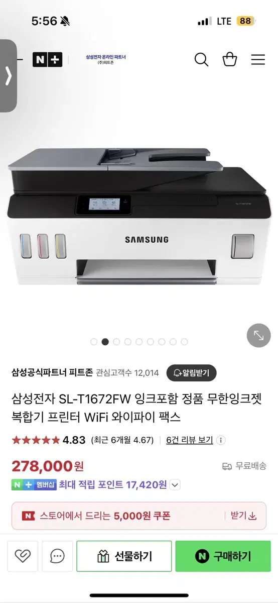 삼성 프린터 sl-t1672fw 복합기